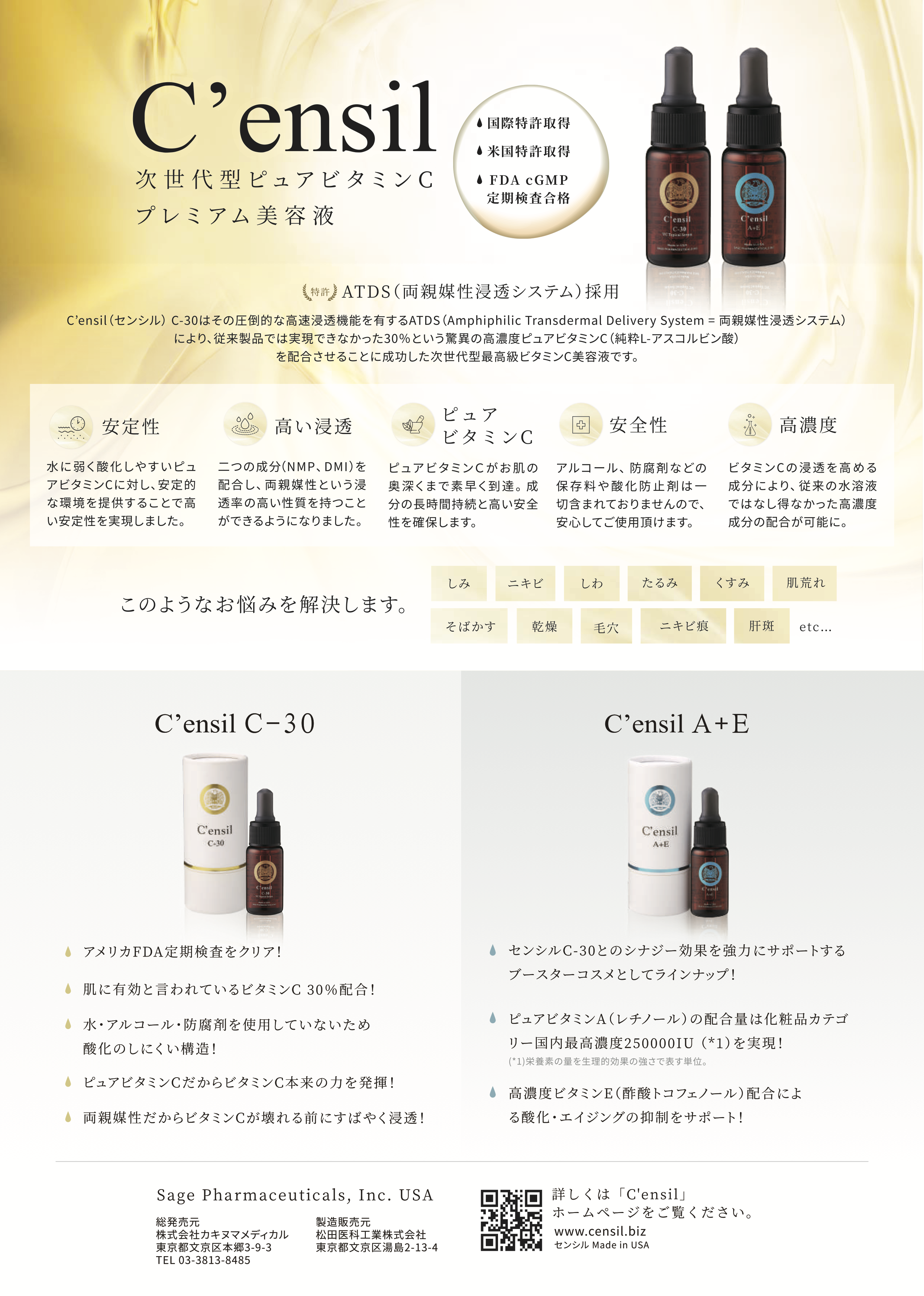 【リニューアル❗️】新発売！センシルC-30☆高濃度ビタミンC美容液